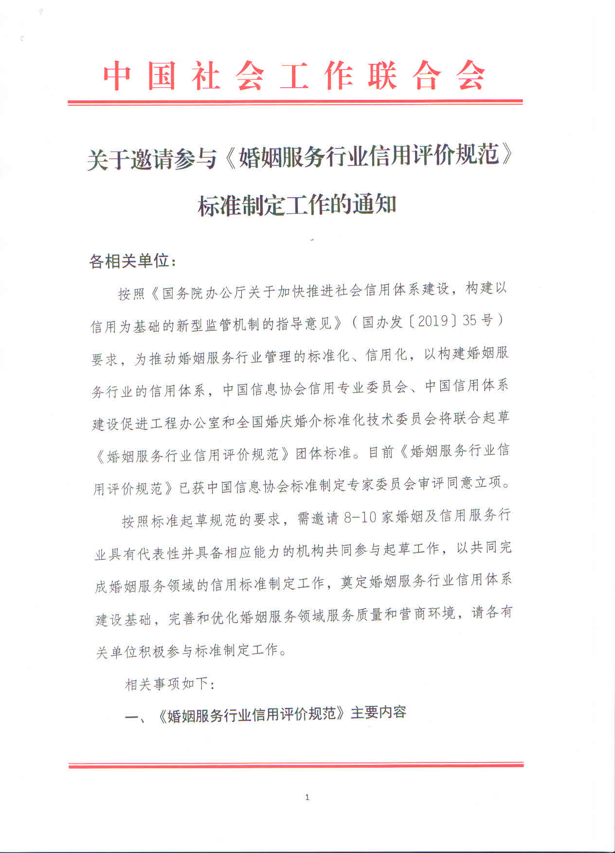 第1页-1.PNG